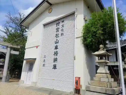 鈴宮社（靈宮社）のその他建物