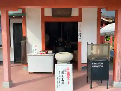 一乗院(身代不動尊) のその他建物