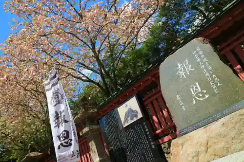 志波彦神社・鹽竈神社の建物その他