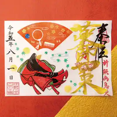 伊勢の国 四天王寺(三重県)