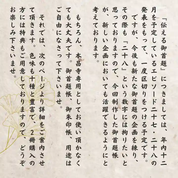 本昌寺(大阪府)