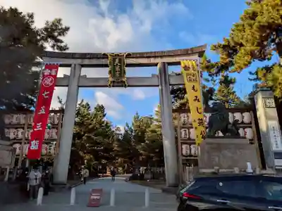 北野天満宮(京都府)