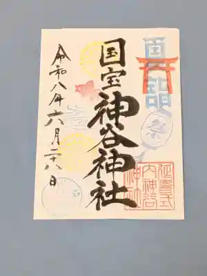 神谷神社の御朱印