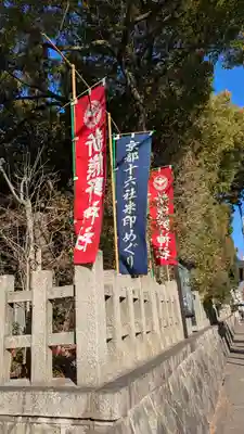 新熊野神社(京都府)
