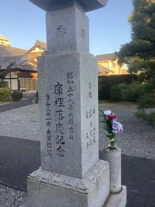 広済寺(愛知県)