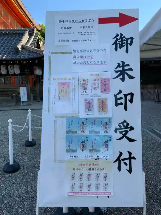 八坂神社(祇園さん)のその他建物