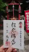 陽運寺のその他建物