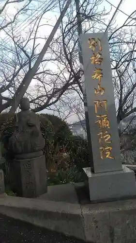 阿弥陀院のその他建物