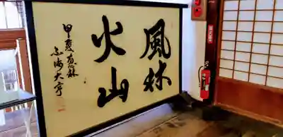 恵林寺のその他建物