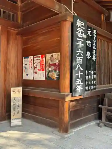 橿原神宮(奈良県)