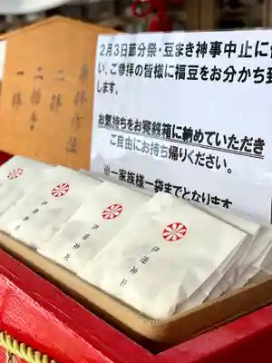 伊達神社(北海道)