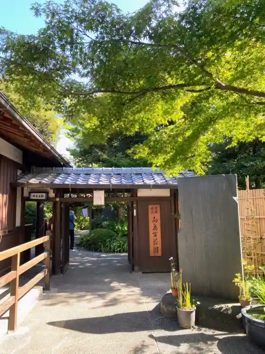 福禄寿尊堂(向島百花園)(東京都)