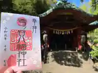 雪ケ谷八幡神社(東京都)