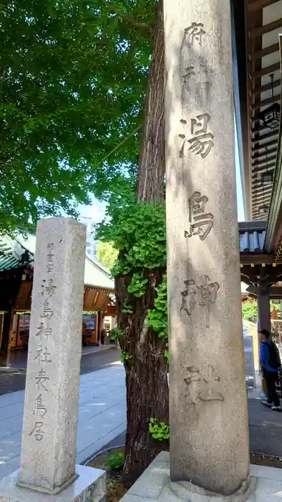 湯島天満宮(東京都)