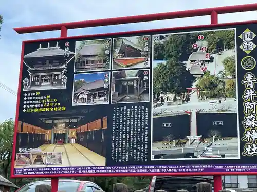 青井阿蘇神社の建物その他