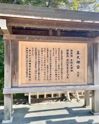 伊勢神宮内宮（皇大神宮）の{uncategorized: "未分類", other: "その他", undefined: "問題あり", building: "その他建物", grave: "お墓", sacred_gate: "鳥居", guardian: "狛犬", statue: "像", buddha: "仏像", history: "歴史", nature: "自然", garden: "庭園", animal: "動物", pagoda: "塔", temizu: "手水舎", mountain_gate: "山門・神門", sanctuary: "本殿・本堂", subordinate: "末社・摂社", art: "芸術", scenery: "景色", jizo: "地蔵", ema: "絵馬", goshuin: "御朱印", omikuji: "おみくじ", items: "授与品その他", amulet: "お守り", goshuincho: "御朱印帳", eats: "食事", festival: "お祭り", votive_dance: "神楽", shichigosan: "七五三参", wedding: "結婚式", experience: "体験その他", initially: "初詣", around: "周辺", anti_infection: "感染症対策"}