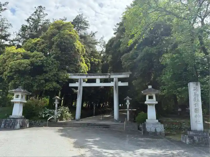 群馬県護国神社(群馬県)