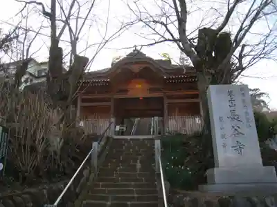 長谷寺(神奈川県)