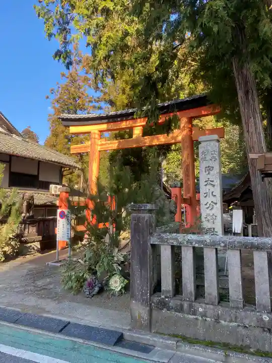宇太水分神社(奈良県)
