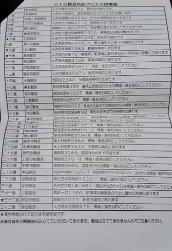 三日原観音堂(熊本県)