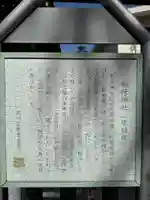 稲荷神社(東京都)