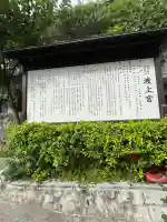 波上宮(沖縄県)