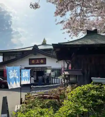 最上寺の本殿・本堂