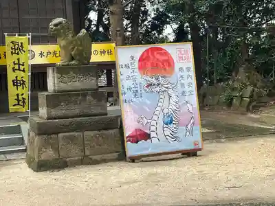 堀出神社(茨城県)