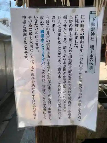 下御霊神社(京都府)