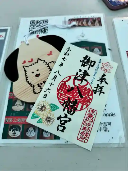 御津八幡宮(大阪府)