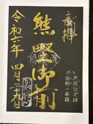 行興寺(静岡県)