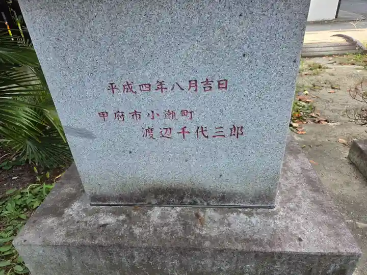 天津司神社(山梨県)