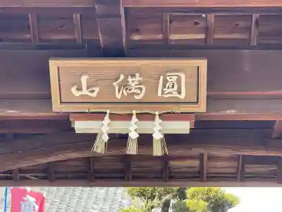 阿弥陀院(滋賀県)