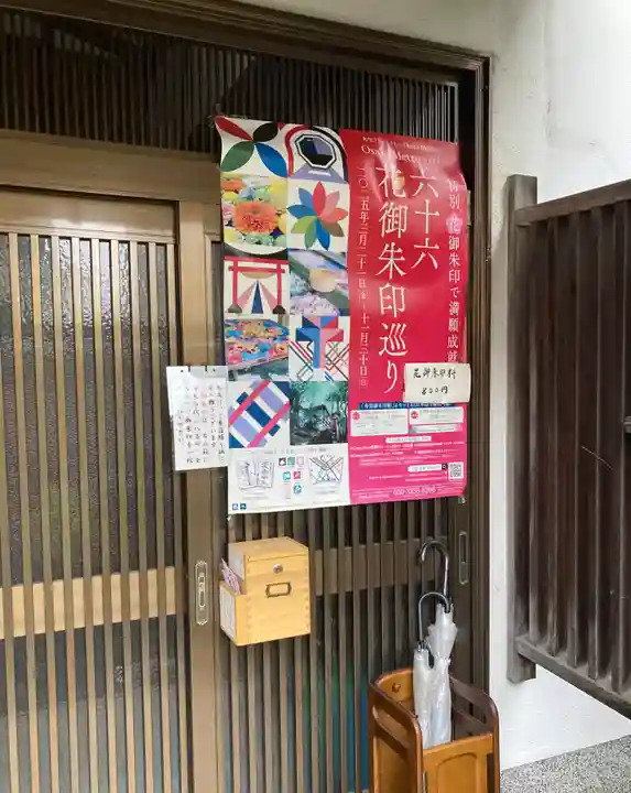 浜本山 源光寺(大阪府)