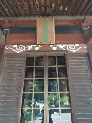 吉祥寺(栃木県)