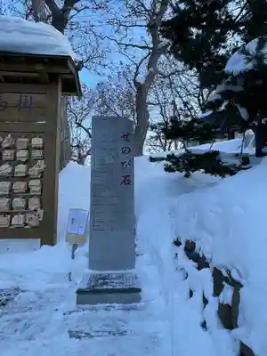 手稲神社(北海道)