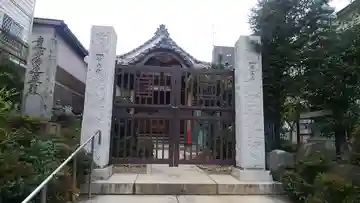妙光寺の山門・神門