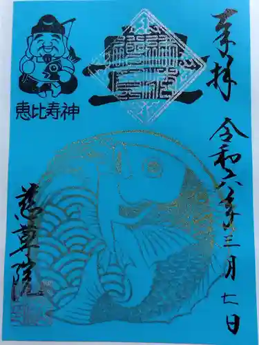 慈尊院(富山県)