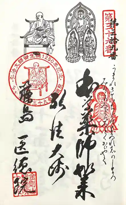 医徳院(愛知県)