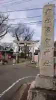 多賀神社の鳥居