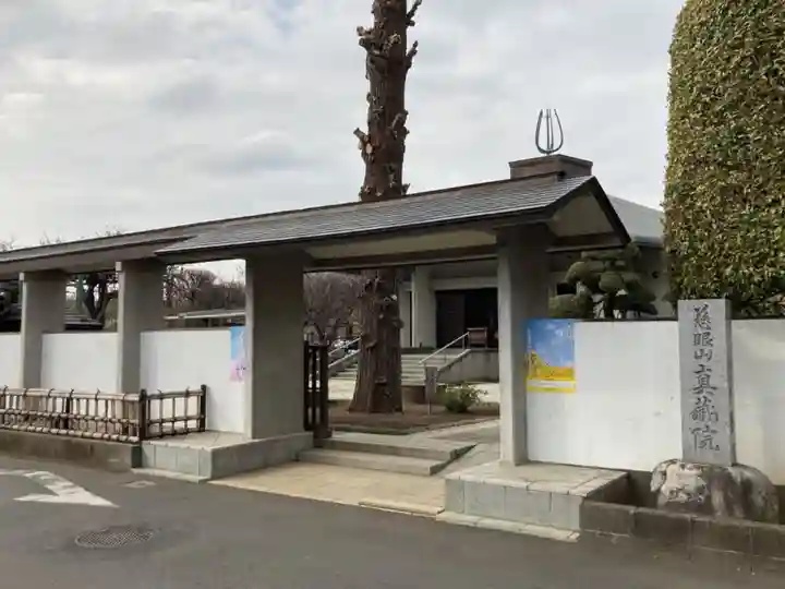 真蔵院のその他建物