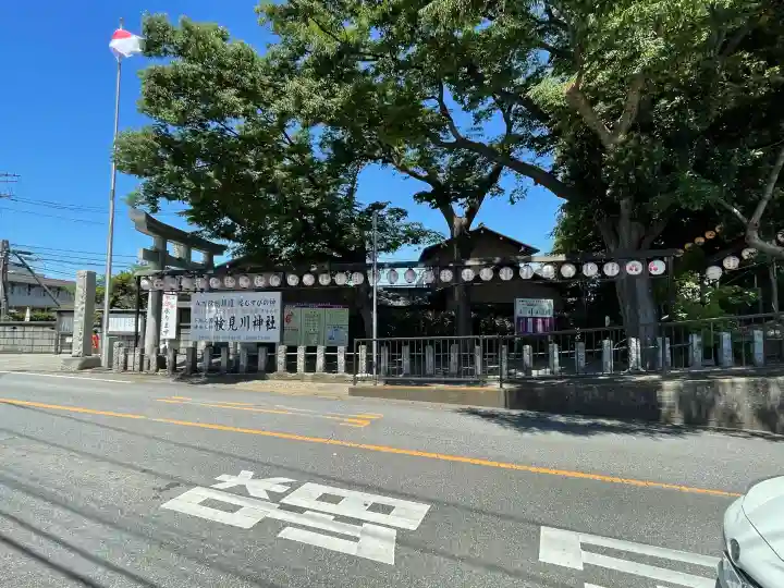 検見川神社の{uncategorized: "未分類", other: "その他", undefined: "問題あり", building: "その他建物", grave: "お墓", sacred_gate: "鳥居", guardian: "狛犬", statue: "像", buddha: "仏像", history: "歴史", nature: "自然", garden: "庭園", animal: "動物", pagoda: "塔", temizu: "手水舎", mountain_gate: "山門・神門", sanctuary: "本殿・本堂", subordinate: "末社・摂社", art: "芸術", scenery: "景色", jizo: "地蔵", ema: "絵馬", goshuin: "御朱印", omikuji: "おみくじ", items: "授与品その他", amulet: "お守り", goshuincho: "御朱印帳", eats: "食事", festival: "お祭り", votive_dance: "神楽", shichigosan: "七五三参", wedding: "結婚式", experience: "体験その他", initially: "初詣", around: "周辺", anti_infection: "感染症対策"}