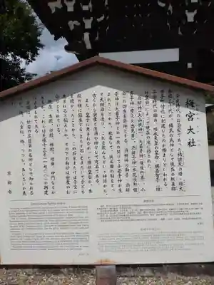 梅宮大社(京都府)