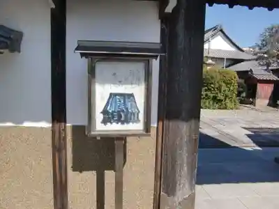 明徳寺(愛知県)