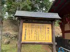 狭山山不動寺(埼玉県)