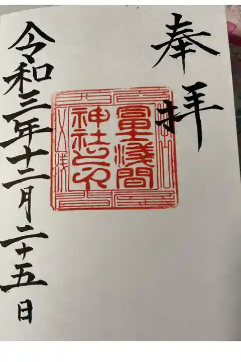 直接記載