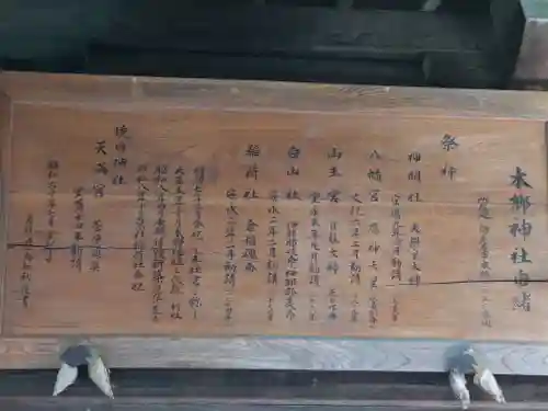 本郷神社(神奈川県)