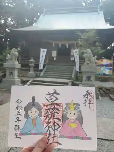 草薙神社(静岡県)