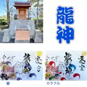 釧路一之宮 厳島神社(北海道) 2021年10月09日(土)〜(2021年10月09日(土) 16時27分38秒投稿)