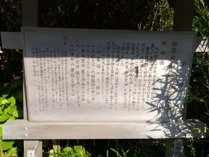 大森稲荷神社(北海道)